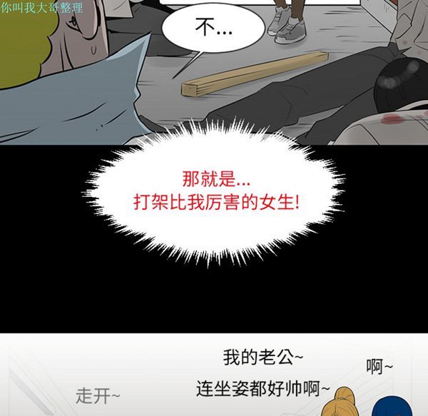 每天忍耐的男人 第12话 第59页
