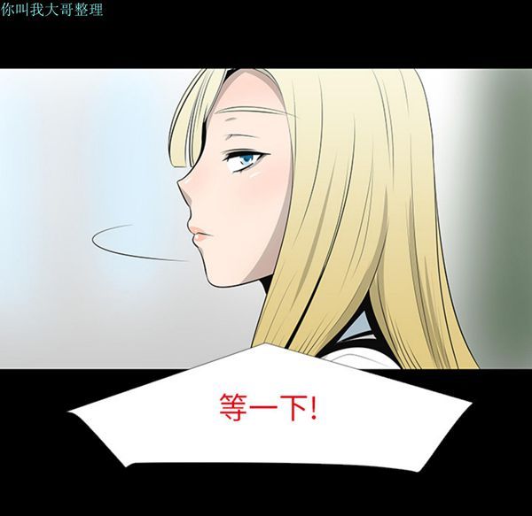 每天忍耐的男人 第12话 第69页