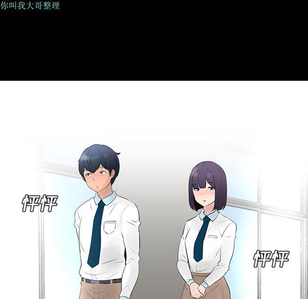 每天忍耐的男人 第12话 第71页