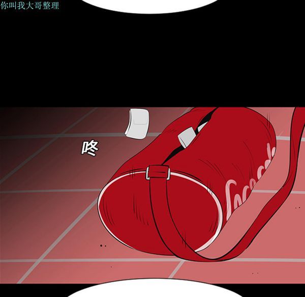 每天忍耐的男人 第12话 第77页