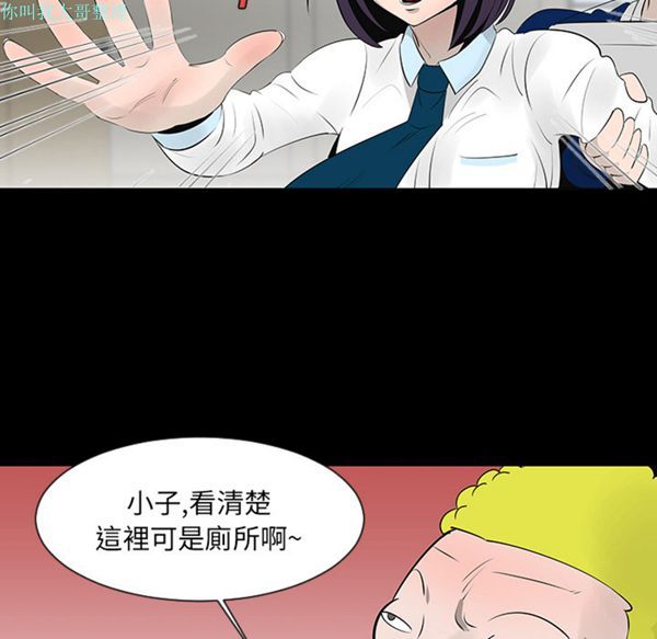 每天忍耐的男人 第12话 第95页