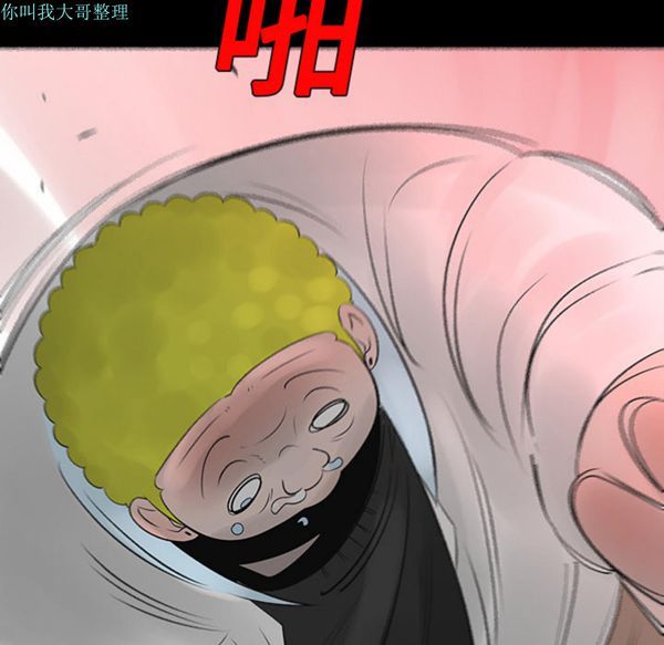 每天忍耐的男人 第12话 第101页