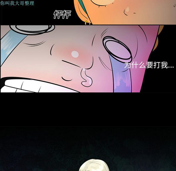 每天忍耐的男人 第12话 第105页