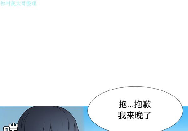 每天忍耐的男人 第15话 第1页