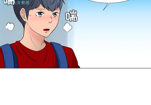 每天忍耐的男人 第15话 第2页