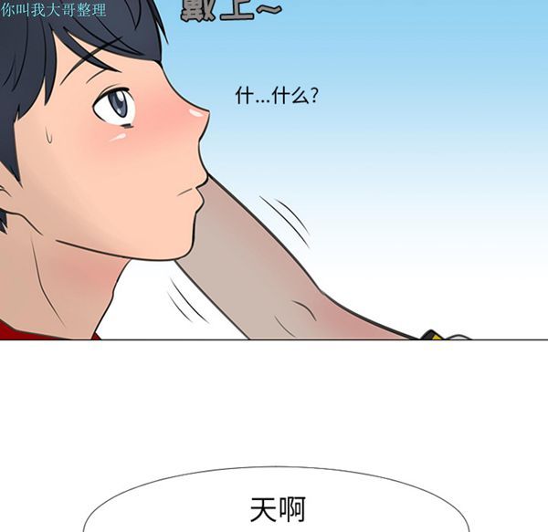 每天忍耐的男人 第15话 第7页