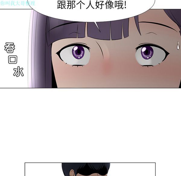 每天忍耐的男人 第15话 第8页