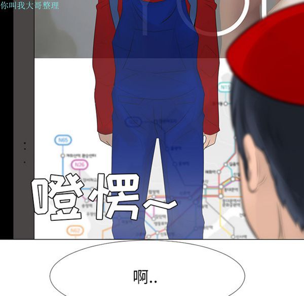每天忍耐的男人 第15话 第11页