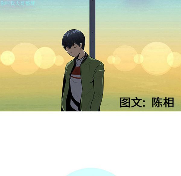 每天忍耐的男人 第15话 第13页