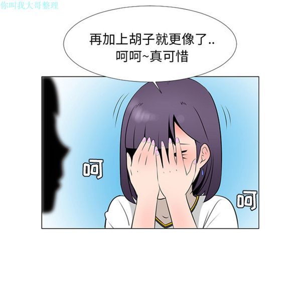 每天忍耐的男人 第15话 第15页