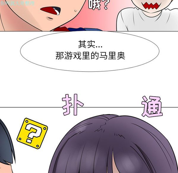 每天忍耐的男人 第15话 第18页