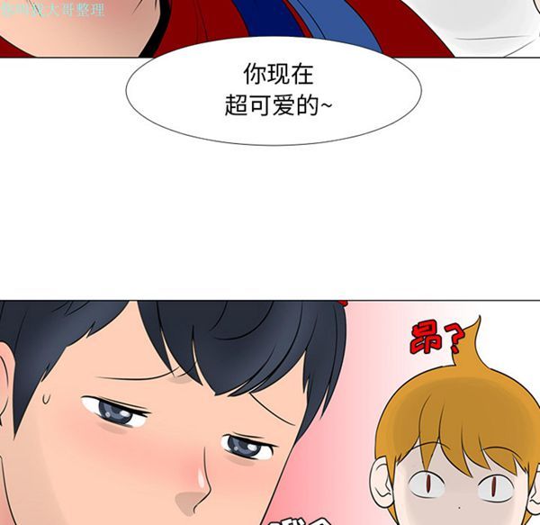 每天忍耐的男人 第15话 第17页