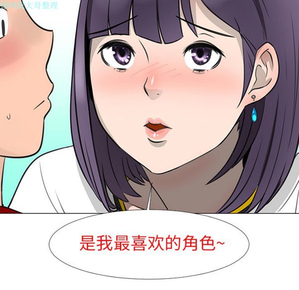 每天忍耐的男人 第15话 第19页