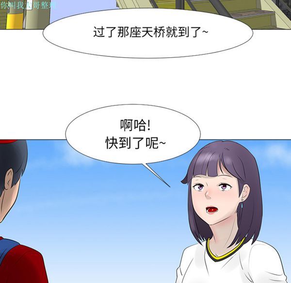 每天忍耐的男人 第15话 第24页
