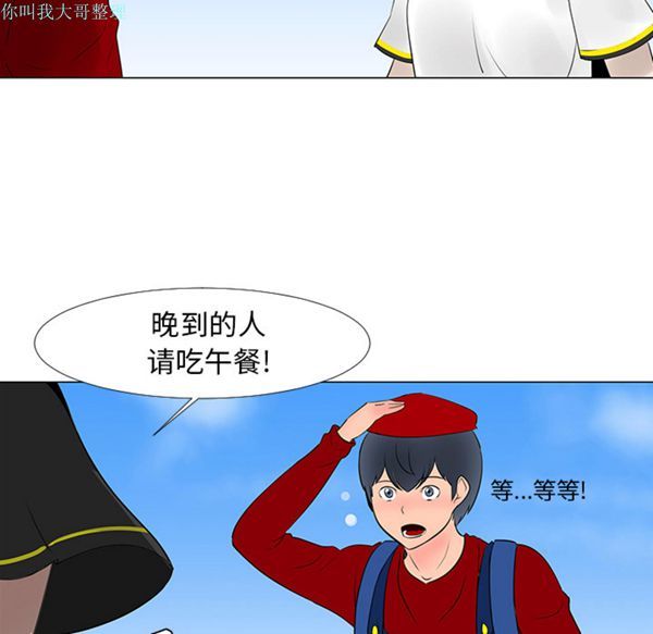每天忍耐的男人 第15话 第25页