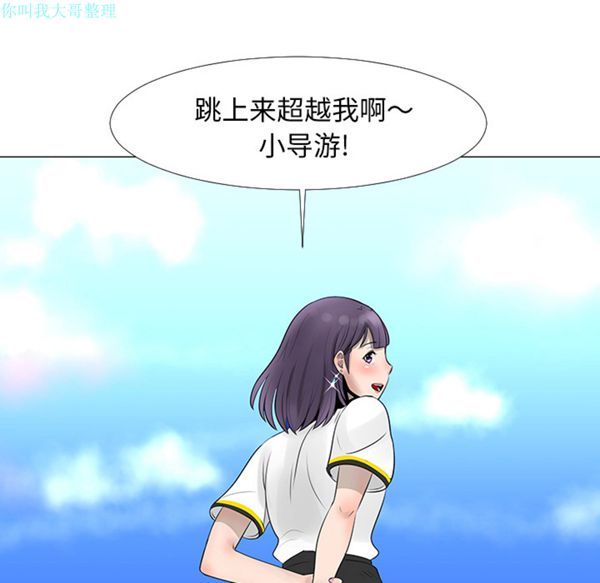 每天忍耐的男人 第15话 第28页