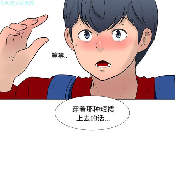 每天忍耐的男人 第15话 第27页