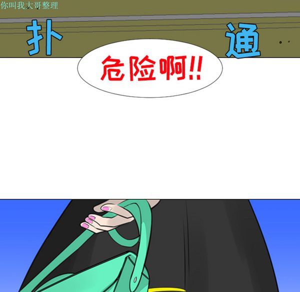 每天忍耐的男人 第15话 第30页