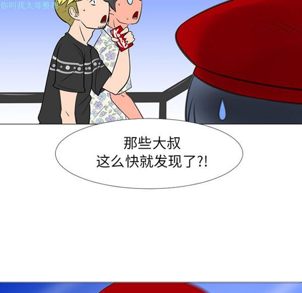每天忍耐的男人 第15话 第32页