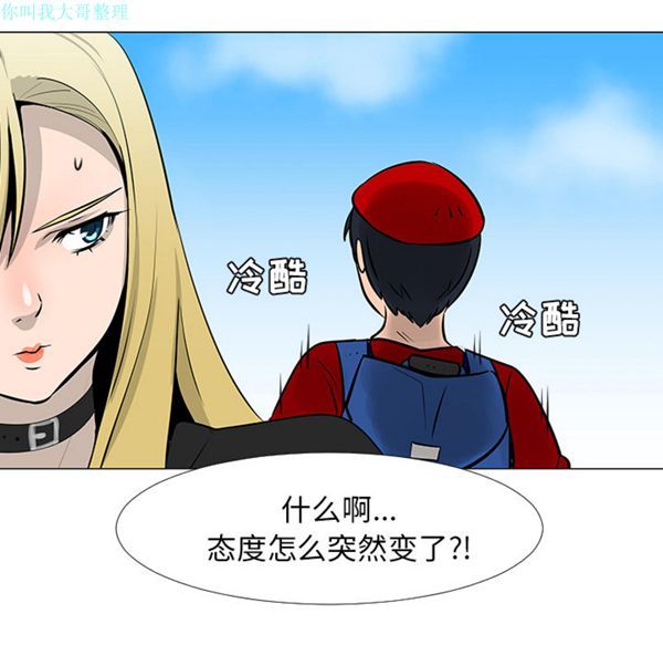 每天忍耐的男人 第15话 第53页
