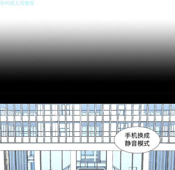 每天忍耐的男人 第15话 第54页