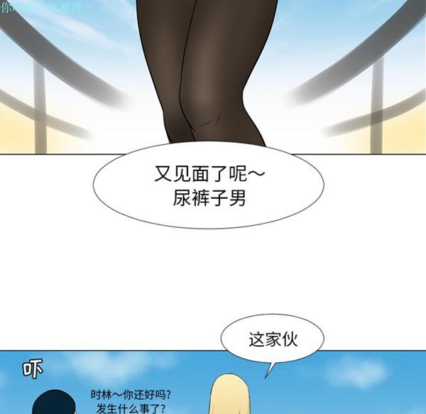 每天忍耐的男人 第15话 第39页
