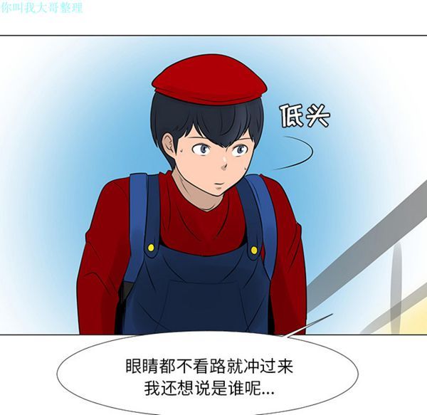 每天忍耐的男人 第15话 第41页