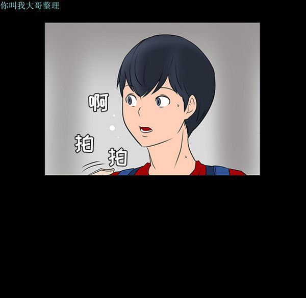 每天忍耐的男人 第15话 第61页