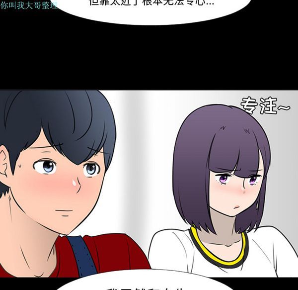 每天忍耐的男人 第15话 第64页