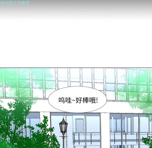 每天忍耐的男人 第15话 第78页