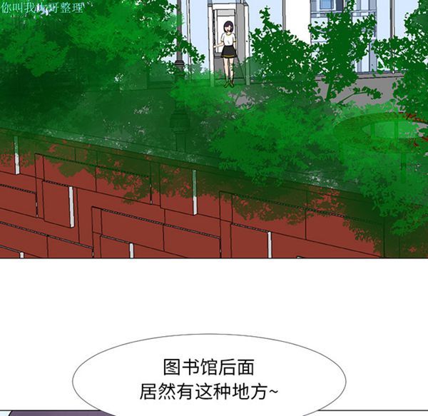每天忍耐的男人 第15话 第79页