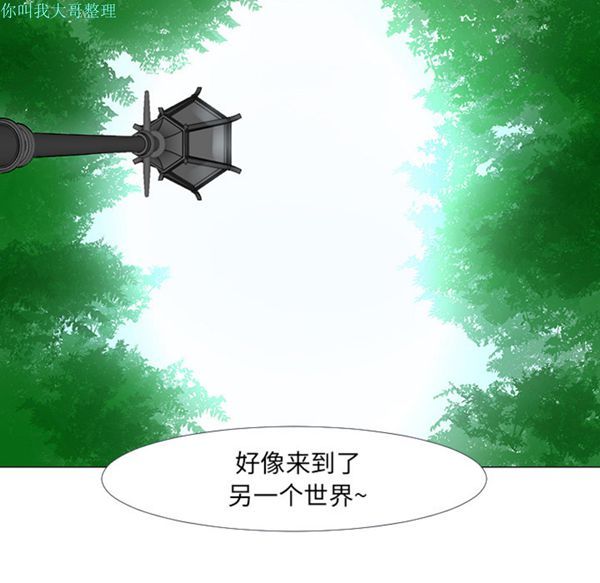 每天忍耐的男人 第15话 第81页
