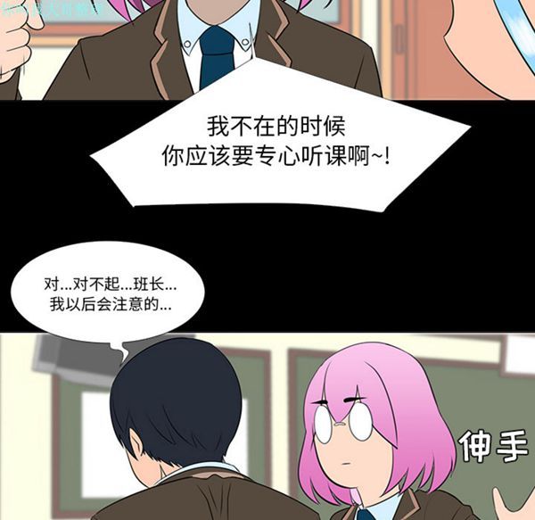 每天忍耐的男人 第15话 第70页