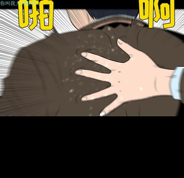 每天忍耐的男人 第15话 第72页