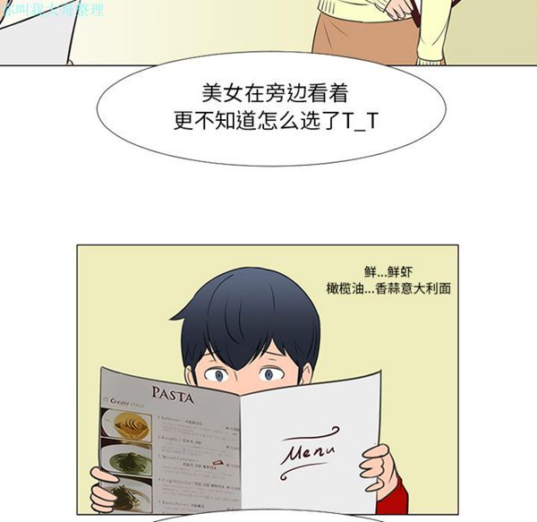 每天忍耐的男人 第15话 第95页