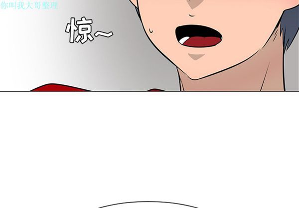 每天忍耐的男人 第19话 第2页