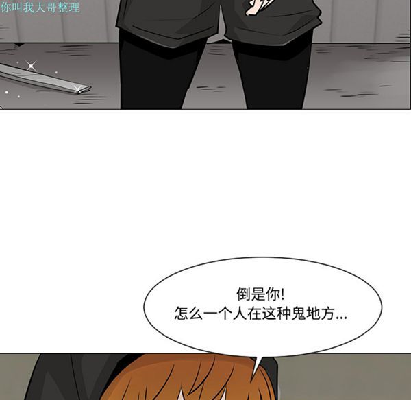 每天忍耐的男人 第19话 第5页