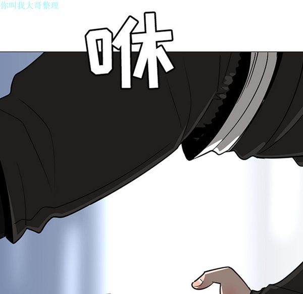 每天忍耐的男人 第19话 第14页