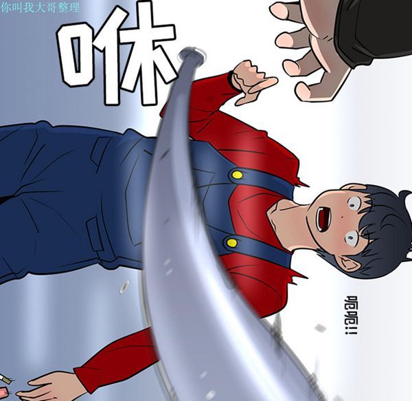 每天忍耐的男人 第19话 第15页