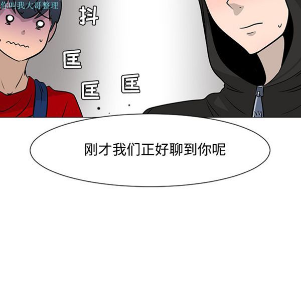每天忍耐的男人 第19话 第17页