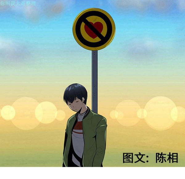 每天忍耐的男人 第19话 第20页