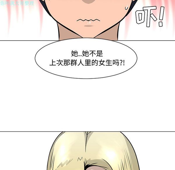 每天忍耐的男人 第19话 第23页
