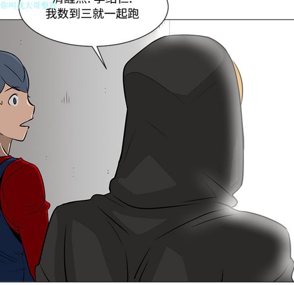 每天忍耐的男人 第19话 第25页