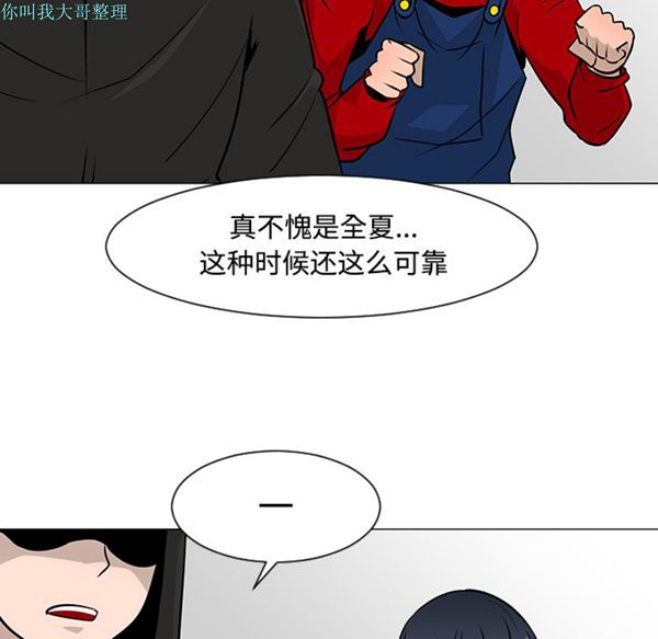每天忍耐的男人 第19话 第27页