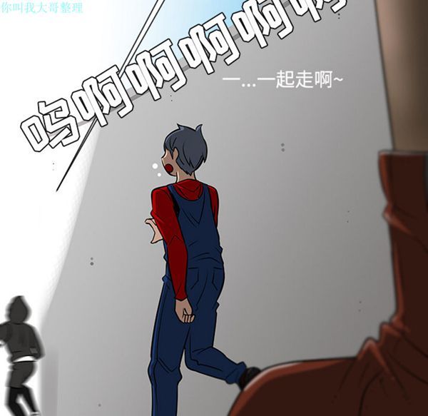 每天忍耐的男人 第19话 第34页
