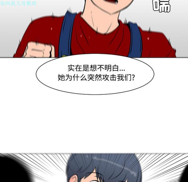 每天忍耐的男人 第19话 第37页