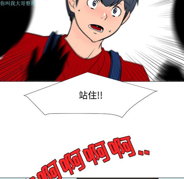 每天忍耐的男人 第19话 第38页