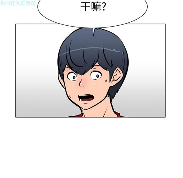 每天忍耐的男人 第19话 第40页