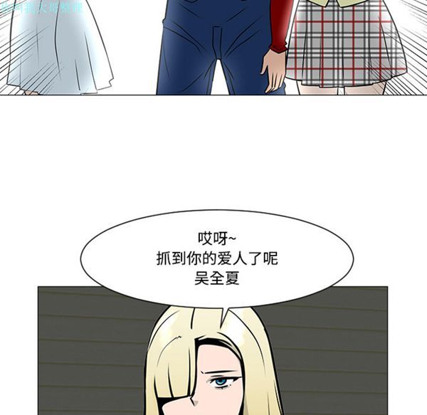 每天忍耐的男人 第19话 第42页