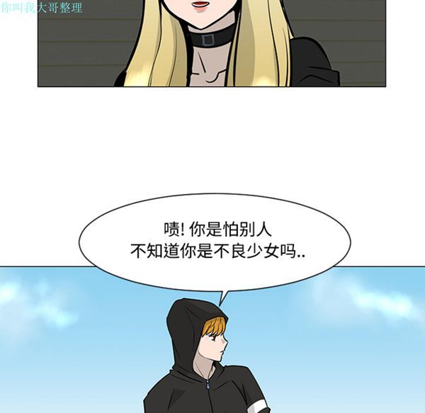 每天忍耐的男人 第19话 第43页